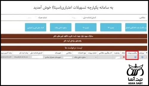 ثبت نام وام دامداری جهاد کشاورزی 1403